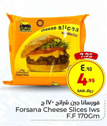 FORSANA Slice Cheese  in Hyper Al Wafa in KSA, Saudi Arabia, Saudi - Riyadh