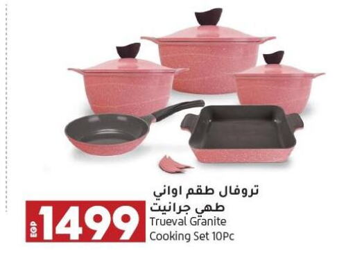 available at لولو هايبرماركت in Egypt - القاهرة