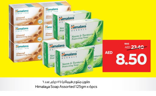 HIMALAYA   in Abu Dhabi COOP in UAE - Ras al Khaimah