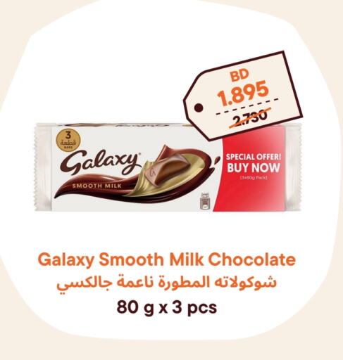 GALAXY   in Talabat Mart in Bahrain