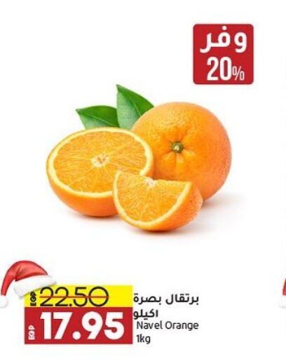  Orange  in Lulu Hypermarket  in Egypt - Cairo