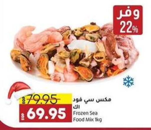 available at لولو هايبرماركت in Egypt - القاهرة