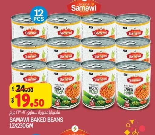  Baked Beans  in Saudia Hypermarket in Qatar - Doha