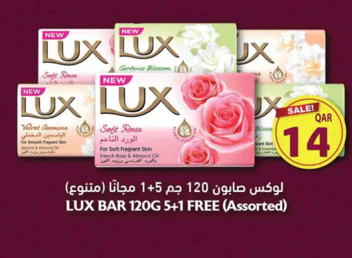 LUX   in Marza Hypermarket in Qatar - Doha