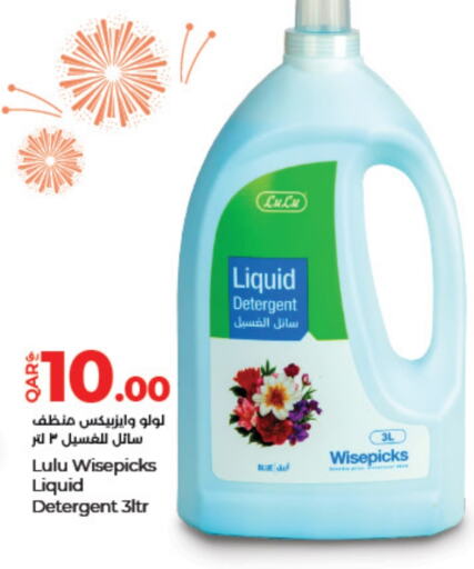  Detergent  in LuLu Hypermarket in Qatar - Doha