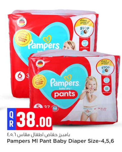 Pampers   in Safari Hypermarket in Qatar - Doha