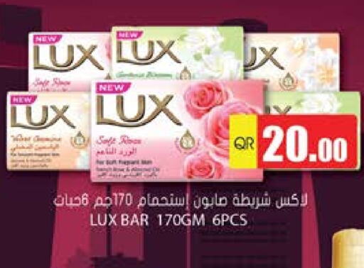 LUX   in Grand Hypermarket in Qatar - Umm Salal