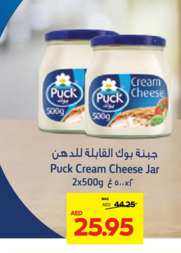 PUCK Cream Cheese  in Abu Dhabi COOP in UAE - Ras al Khaimah