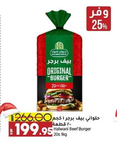  Chicken Burger  in Lulu Hypermarket  in Egypt - Cairo