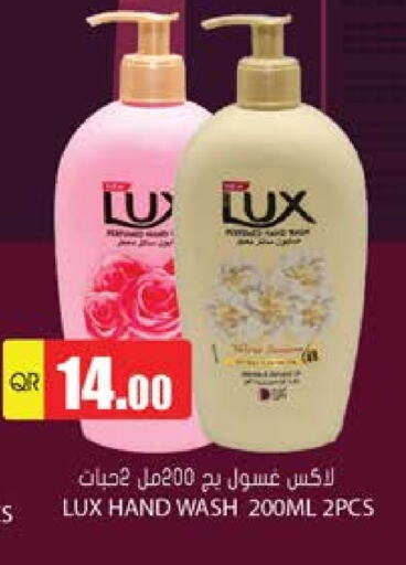 LUX   in Grand Hypermarket in Qatar - Umm Salal