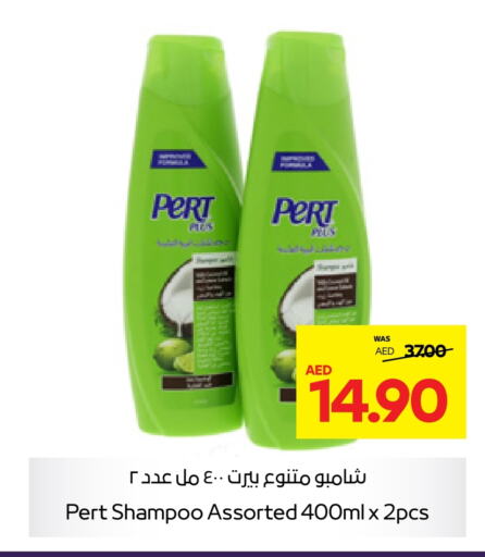 Pert Plus Shampoo / Conditioner  in Abu Dhabi COOP in UAE - Ras al Khaimah