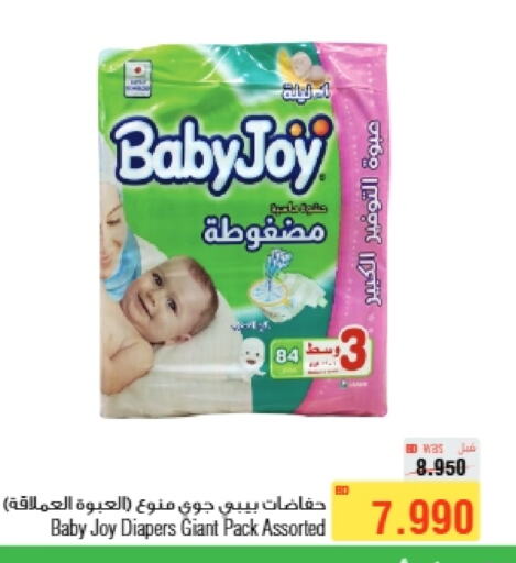 BABY JOY   in Al Helli in Bahrain