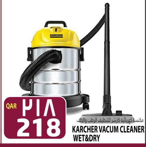  Vacuum Cleaner  in Marza Hypermarket in Qatar - Doha