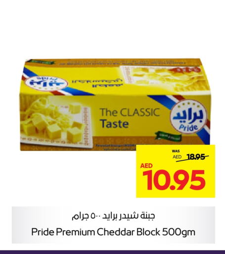  Cheddar Cheese  in Abu Dhabi COOP in UAE - Ras al Khaimah