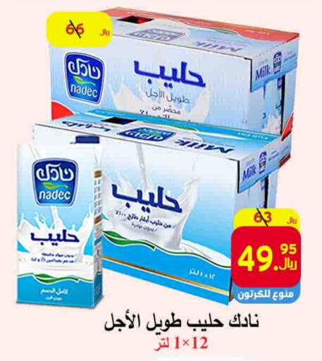 NADEC Milk Powder  in  Ali Sweets And Food in KSA, Saudi Arabia, Saudi - Al Hasa