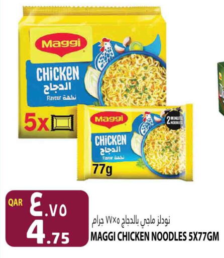 MAGGI Noodles  in Marza Hypermarket in Qatar - Umm Salal