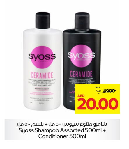 SYOSS Shampoo / Conditioner  in Abu Dhabi COOP in UAE - Ras al Khaimah