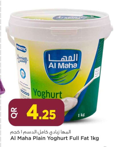  Yoghurt  in Safari Hypermarket in Qatar - Doha