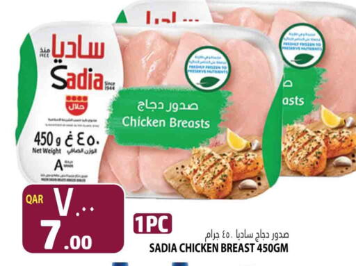 SADIA Chicken Breast  in Marza Hypermarket in Qatar - Umm Salal