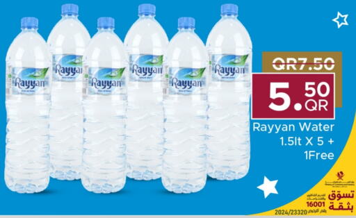 RAYYAN WATER   in Family Food Centre in Qatar - Doha