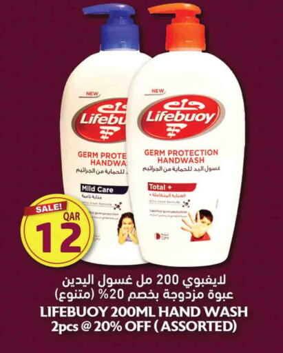 LIFEBOUY   in Marza Hypermarket in Qatar - Doha