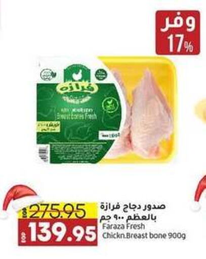  Chicken Breast  in Lulu Hypermarket  in Egypt - Cairo