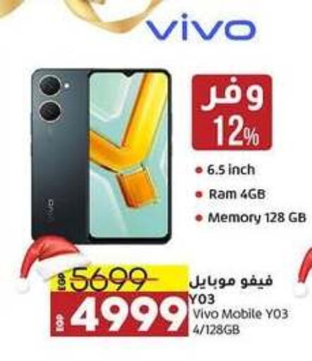 VIVO   in Lulu Hypermarket  in Egypt - Cairo