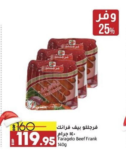 available at لولو هايبرماركت in Egypt - القاهرة