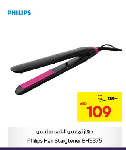 PHILIPS Hair Appliances  in Abu Dhabi COOP in UAE - Ras al Khaimah