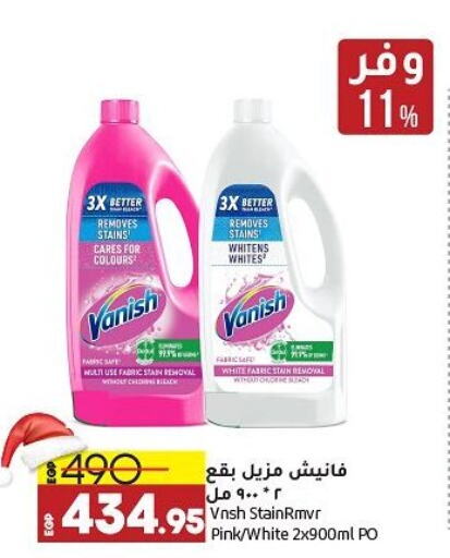 VANISH Bleach  in Lulu Hypermarket  in Egypt - Cairo