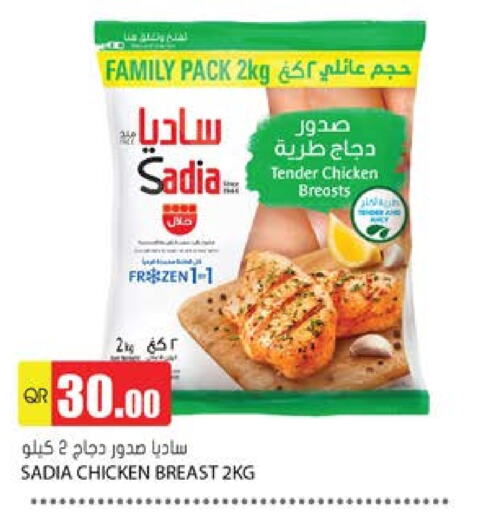 SADIA Chicken Breast  in Grand Hypermarket in Qatar - Umm Salal