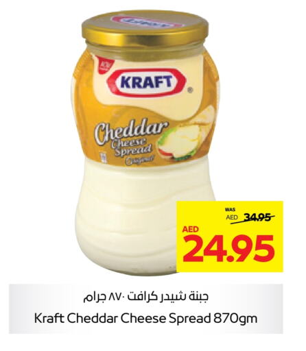 KRAFT Cheddar Cheese  in Abu Dhabi COOP in UAE - Ras al Khaimah