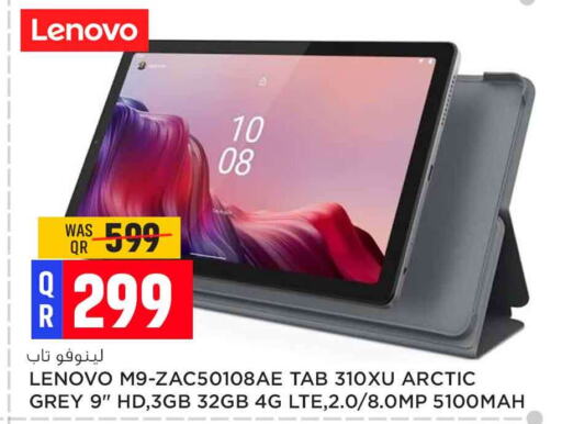 LENOVO   in Safari Hypermarket in Qatar - Doha