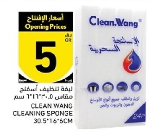  Cleaning Aid  in Aswaq Ramez in Qatar - Doha