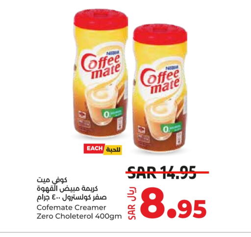 COFFEE-MATE Coffee Creamer  in LULU Hypermarket in KSA, Saudi Arabia, Saudi - Al Hasa