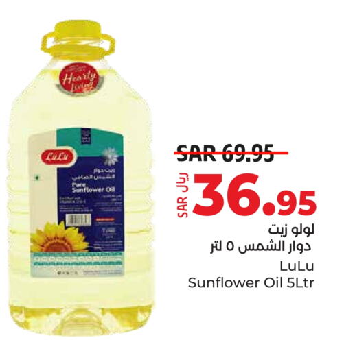 LULU Sunflower Oil  in LULU Hypermarket in KSA, Saudi Arabia, Saudi - Al Hasa