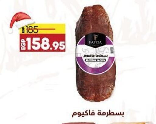 available at لولو هايبرماركت in Egypt - القاهرة