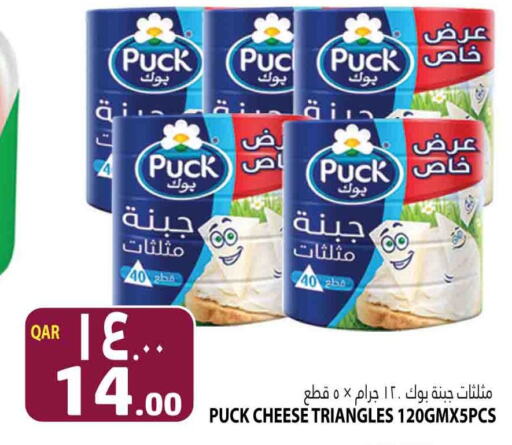 PUCK Triangle Cheese  in Marza Hypermarket in Qatar - Al-Shahaniya