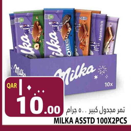    in Marza Hypermarket in Qatar - Al Shamal