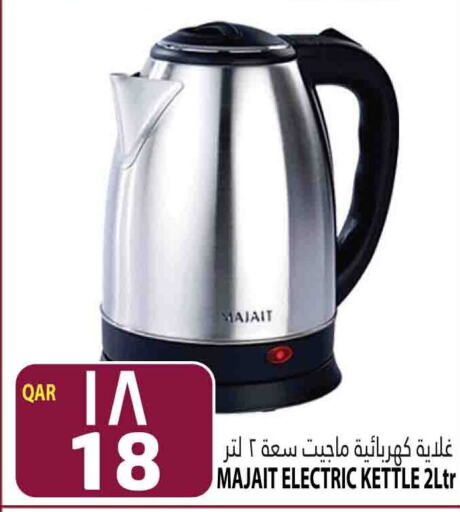  Kettle  in Marza Hypermarket in Qatar - Doha