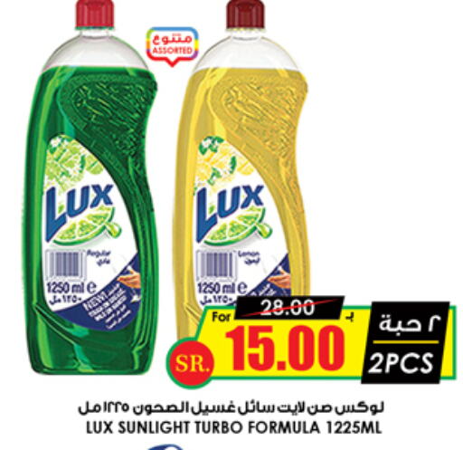 LUX   in Prime Supermarket in KSA, Saudi Arabia, Saudi - Riyadh