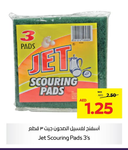  Cleaning Aid  in Abu Dhabi COOP in UAE - Ras al Khaimah