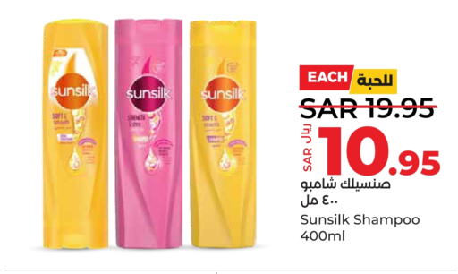 SUNSILK Shampoo / Conditioner  in LULU Hypermarket in KSA, Saudi Arabia, Saudi - Al Hasa