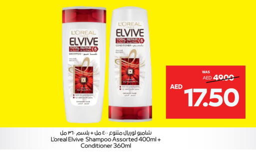 loreal Shampoo / Conditioner  in Abu Dhabi COOP in UAE - Ras al Khaimah