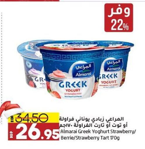 ALMARAI Greek Yoghurt  in Lulu Hypermarket  in Egypt - Cairo