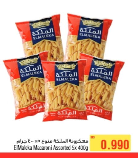  Macaroni  in Al Helli in Bahrain