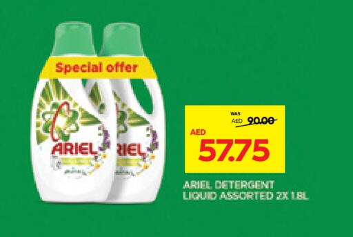 ARIEL Detergent  in Abu Dhabi COOP in UAE - Ras al Khaimah