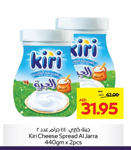 KIRI   in Abu Dhabi COOP in UAE - Ras al Khaimah