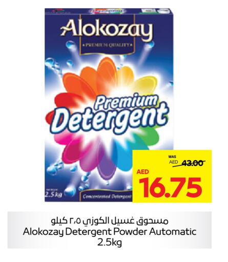 ALOKOZAY Detergent  in Abu Dhabi COOP in UAE - Ras al Khaimah