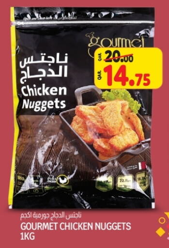  Chicken Nuggets  in Saudia Hypermarket in Qatar - Doha